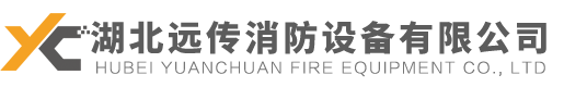 湖北优游消防设备有限公司